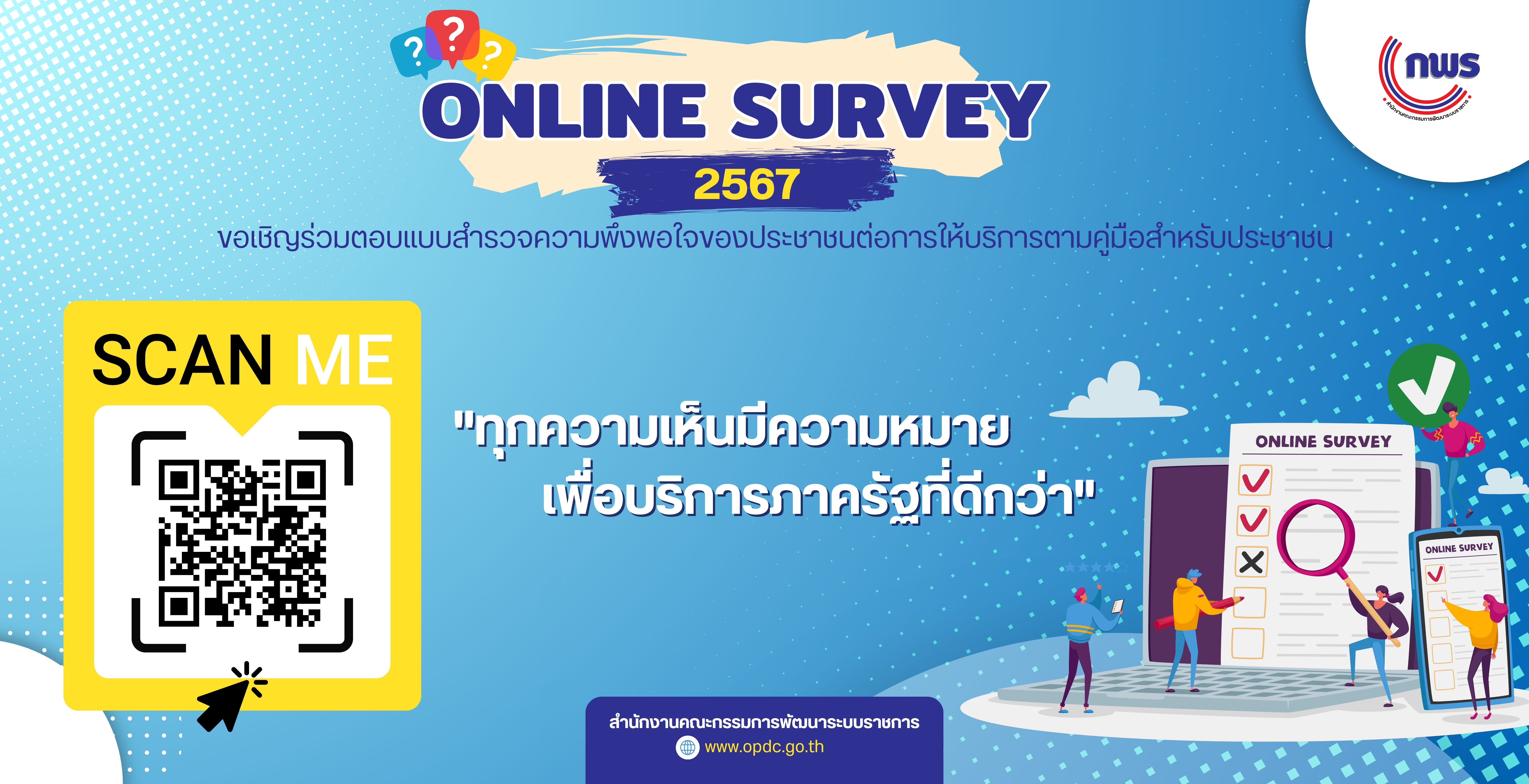 Banner สำหรับขึ้น website.jpg